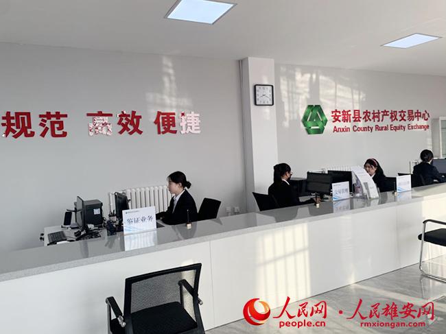 圖為安新縣農村產權交易中心大廳。安新縣委宣傳部供圖