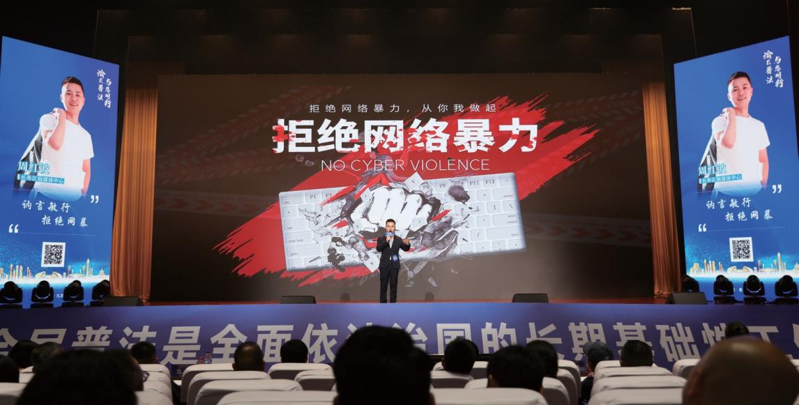 重慶市委網(wǎng)信辦、九龍坡區(qū)委網(wǎng)信辦：舉辦“互聯(lián)網(wǎng)+故事”普法大賽 探索線上線下普法新模式