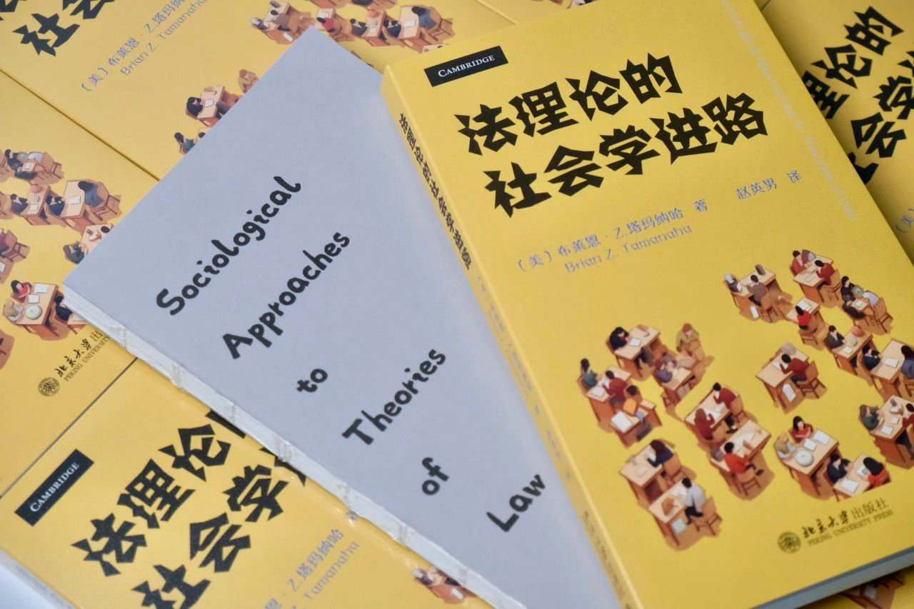 法理論的社會學(xué)進路何以可能？