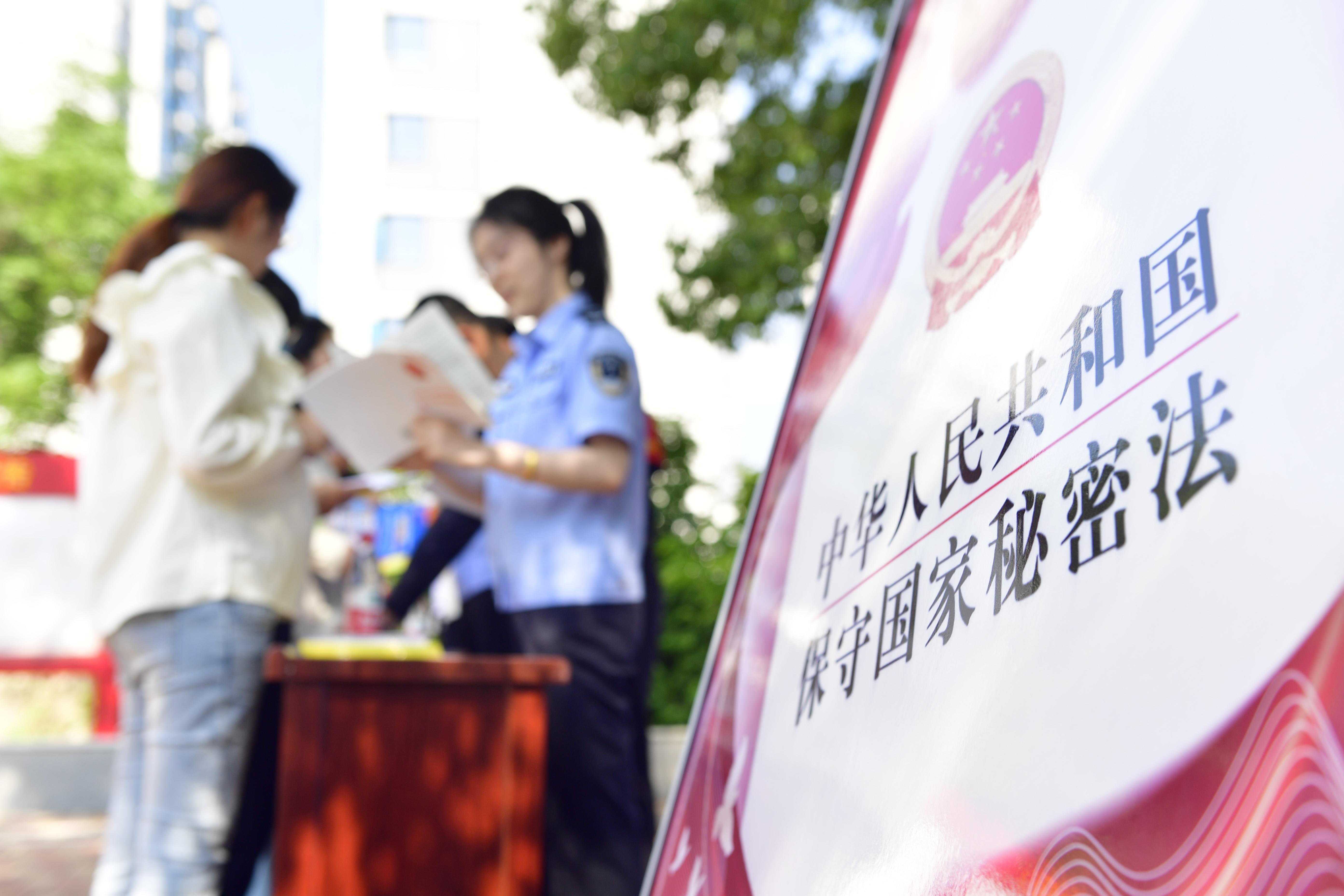 2024年5月7日，合肥蜀山區(qū)井崗鎮(zhèn)司法所工作人員在向居民宣傳新《保密法》相關知識。.jpg
