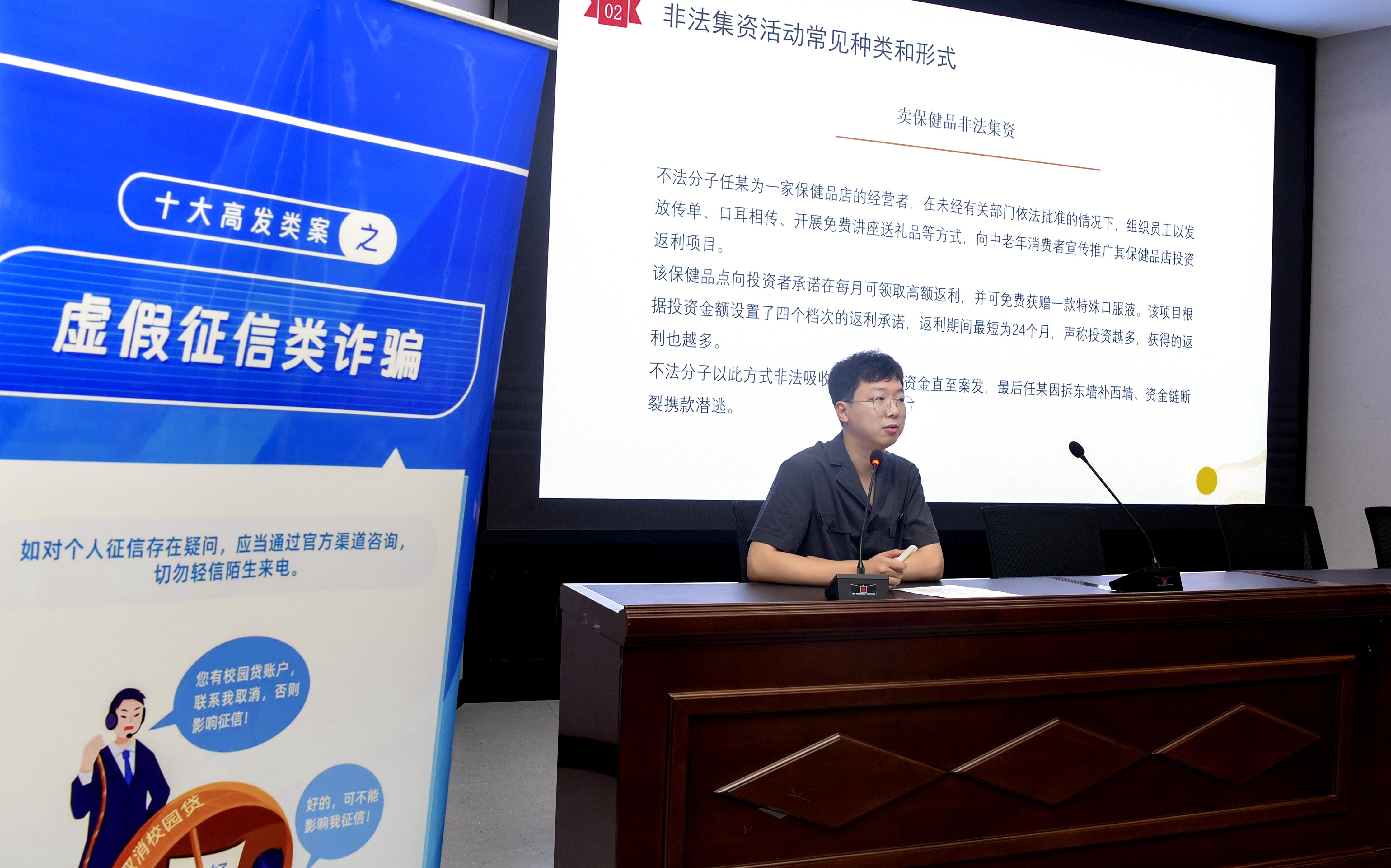 2024年6月，浙江省金華市中級人民法院、金華市民政局在婺城區(qū)新獅街道柳湖花園社區(qū)開展以“守住錢袋子 護好幸福家”為主題的老年人反非法集資、反電信網(wǎng)絡詐騙宣傳活動。.jpg
