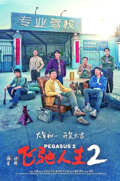 【會場連線】影視文藝彰顯時代風格、中國氣派