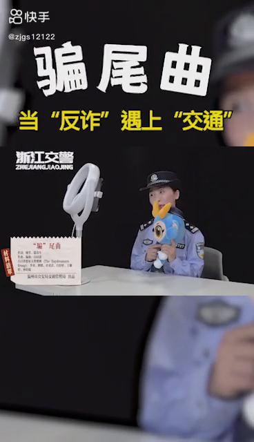 雙十一、當(dāng)“反詐”遇上“交通”，會(huì)擦出怎樣的火花？