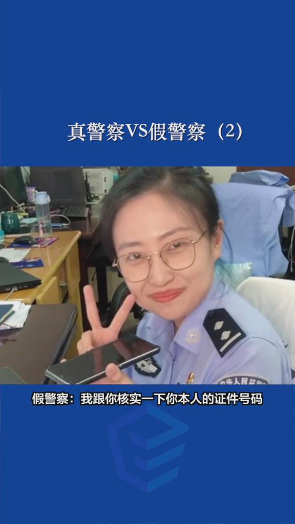 真警察VS假警察（2）來(lái)了來(lái)了，你期待的續(xù)集終于來(lái)了