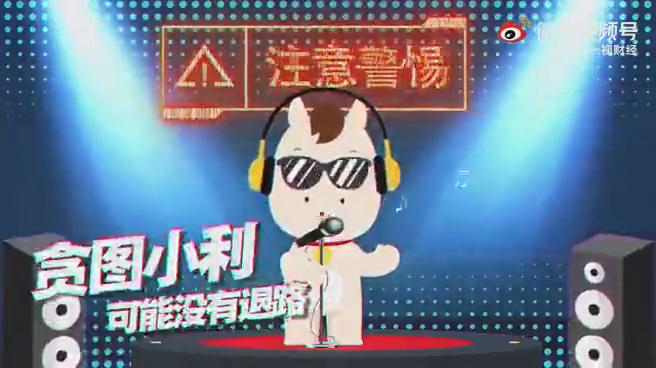 欺詐層出不窮，100秒教你拆穿各種騙術(shù)